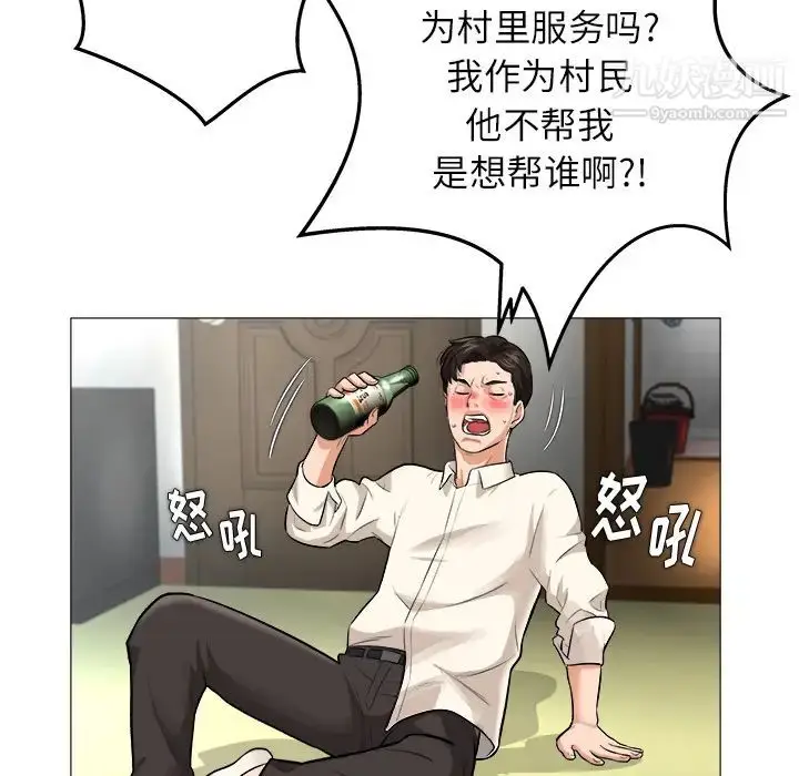 漫画《奴隶们》第1话第91张图