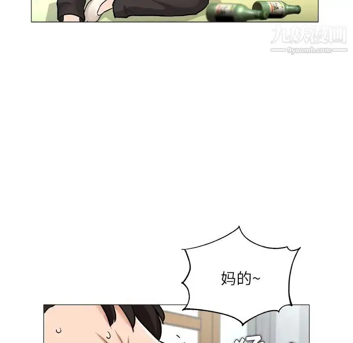 漫画《奴隶们》第1话第92张图