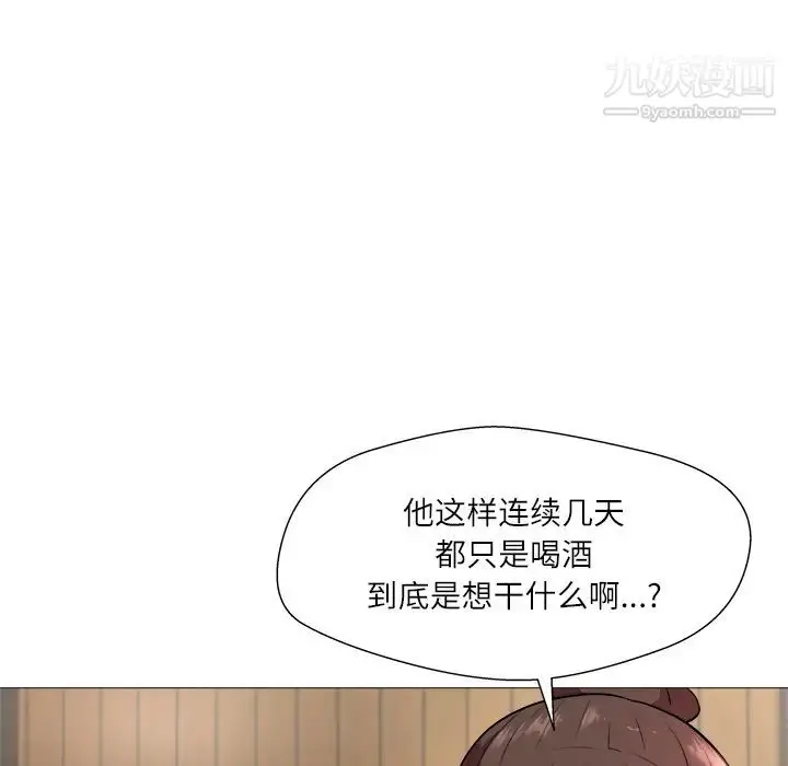 漫画《奴隶们》第1话第94张图