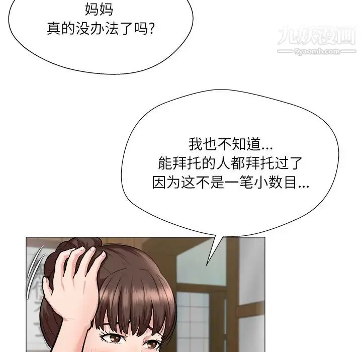 漫画《奴隶们》第1话第96张图