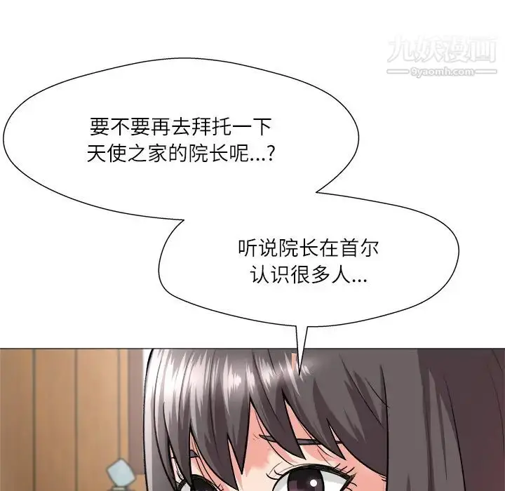 漫画《奴隶们》第1话第98张图