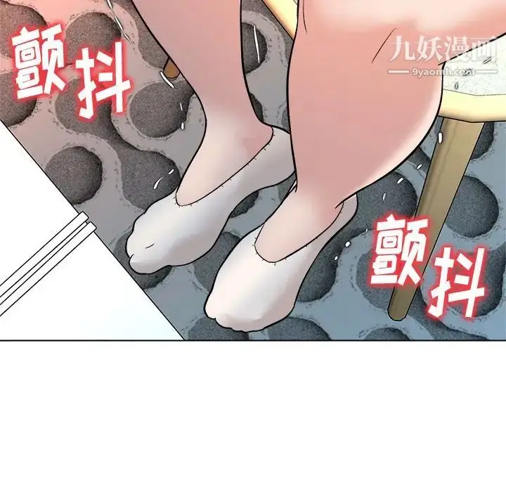 漫画《奴隶们》第7话第101张图