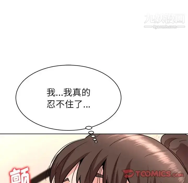 漫画《奴隶们》第7话第102张图