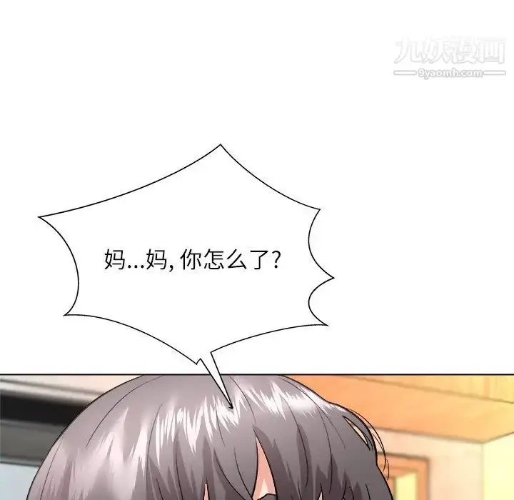 漫画《奴隶们》第7话第106张图