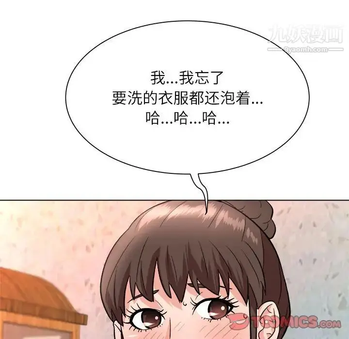 漫画《奴隶们》第7话第108张图