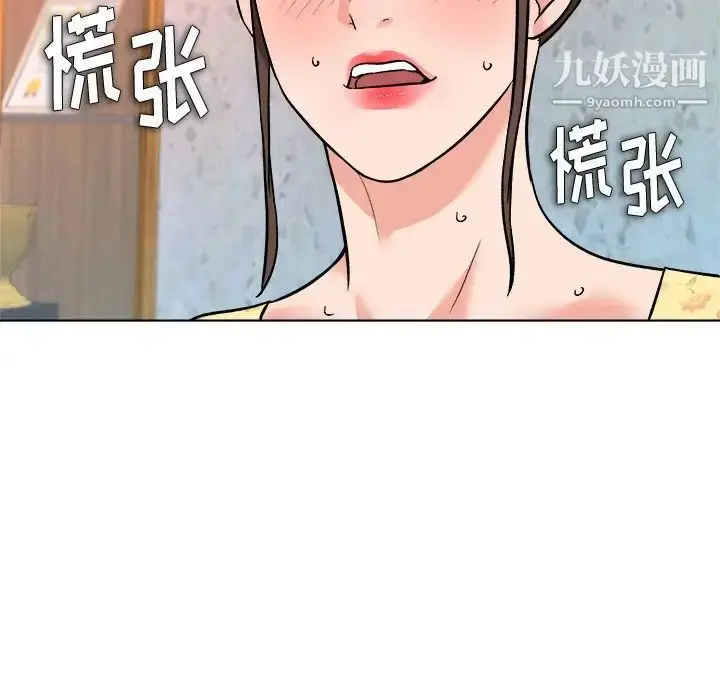 漫画《奴隶们》第7话第109张图