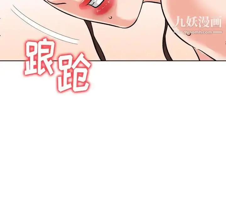 漫画《奴隶们》第7话第11张图