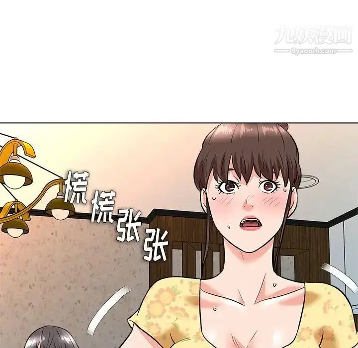 漫画《奴隶们》第7话第110张图