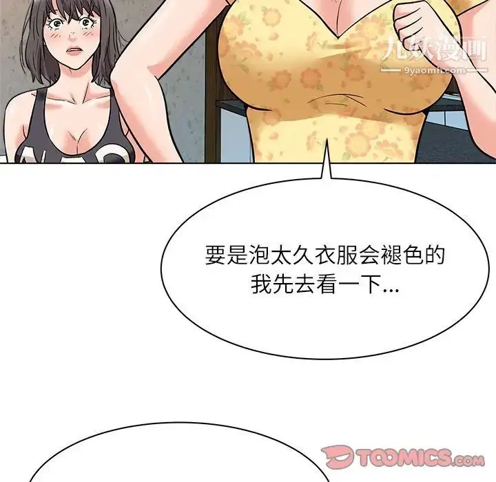 漫画《奴隶们》第7话第111张图