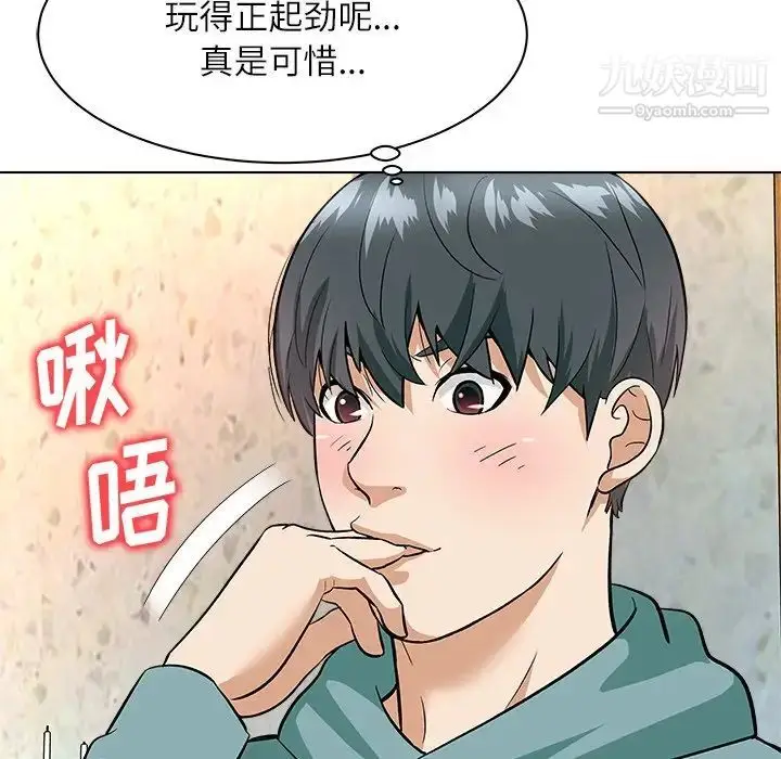 漫画《奴隶们》第7话第112张图