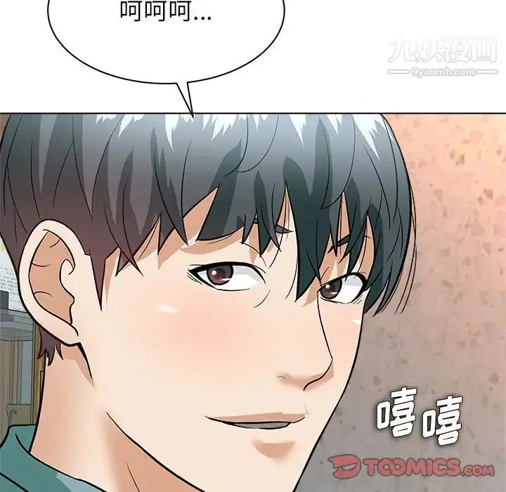 漫画《奴隶们》第7话第114张图