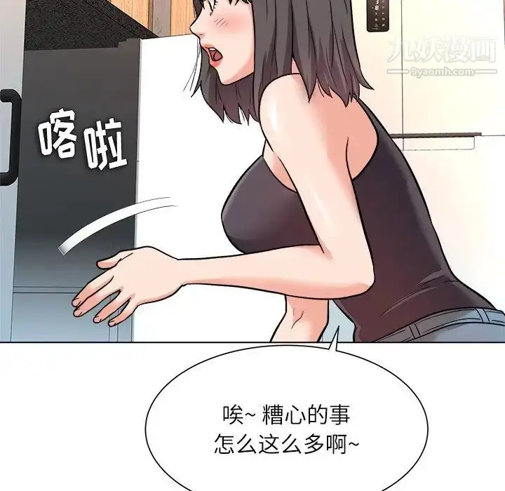 漫画《奴隶们》第7话第122张图