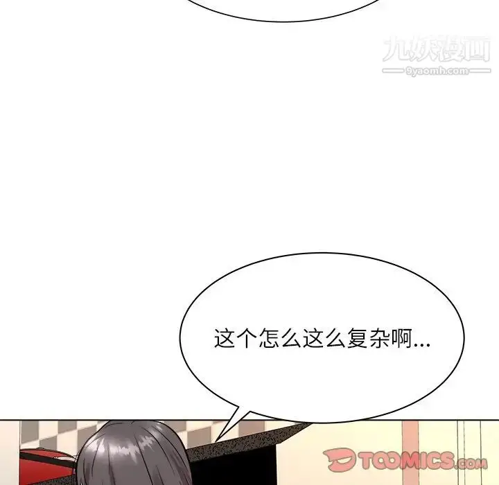 漫画《奴隶们》第7话第123张图