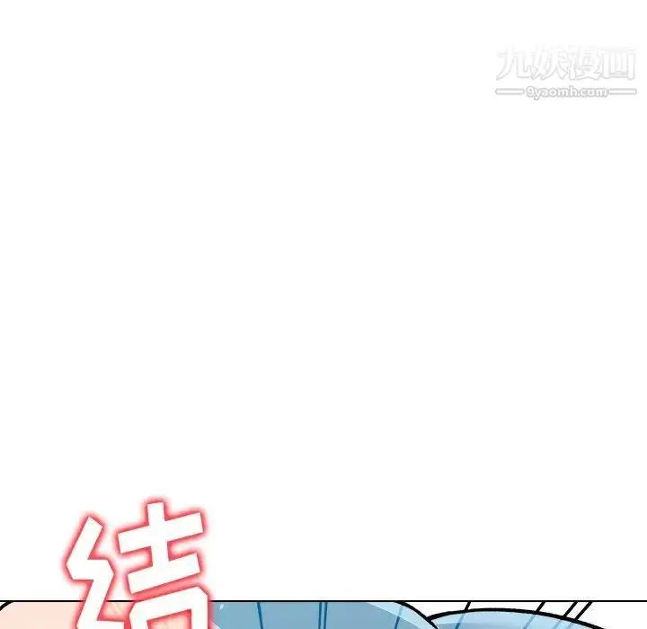 漫画《奴隶们》第7话第125张图