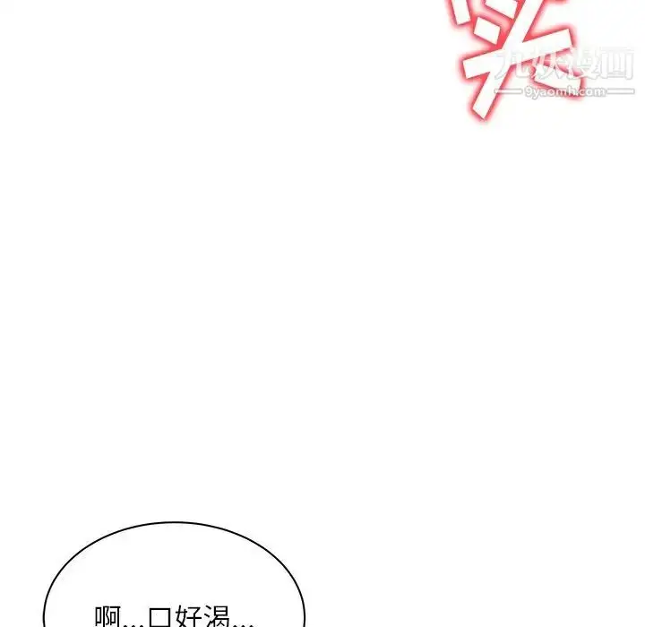 漫画《奴隶们》第7话第127张图