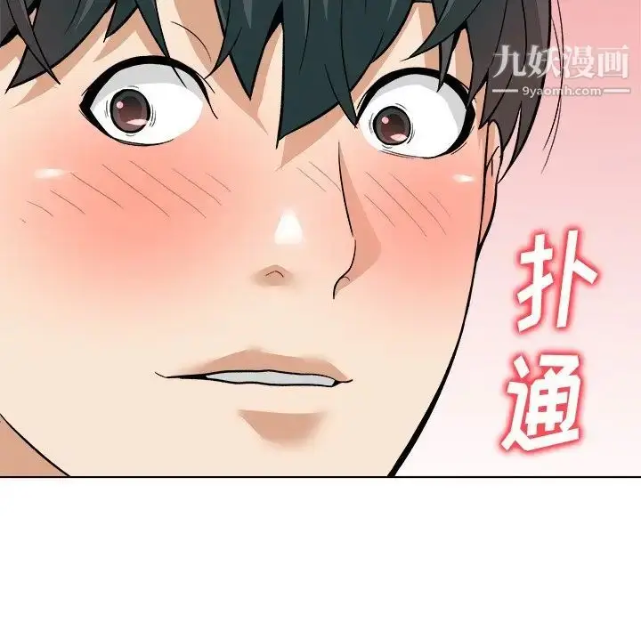 漫画《奴隶们》第7话第130张图