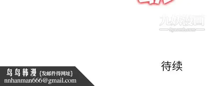 漫画《奴隶们》第7话第133张图