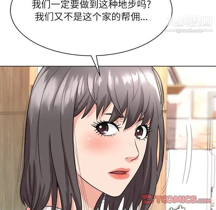 漫画《奴隶们》第7话第18张图