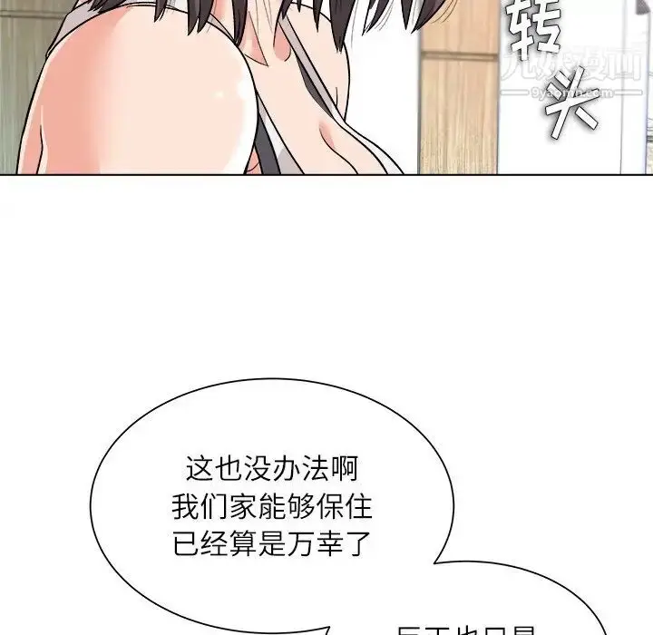 漫画《奴隶们》第7话第19张图