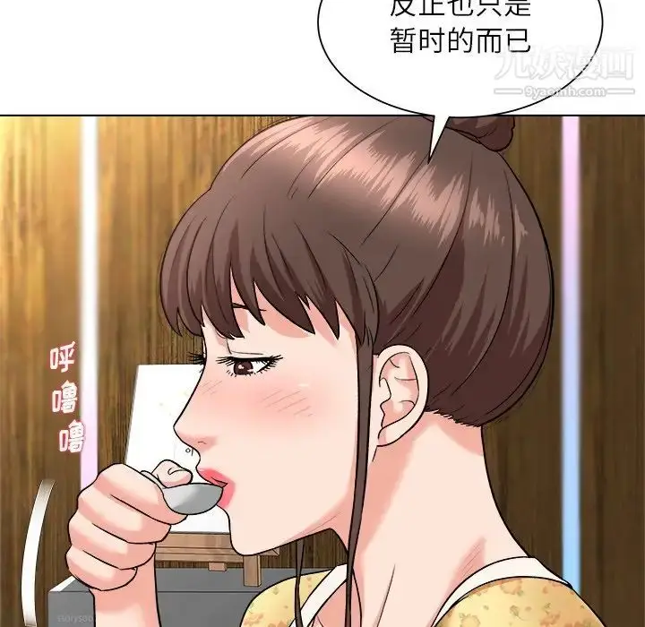 漫画《奴隶们》第7话第20张图