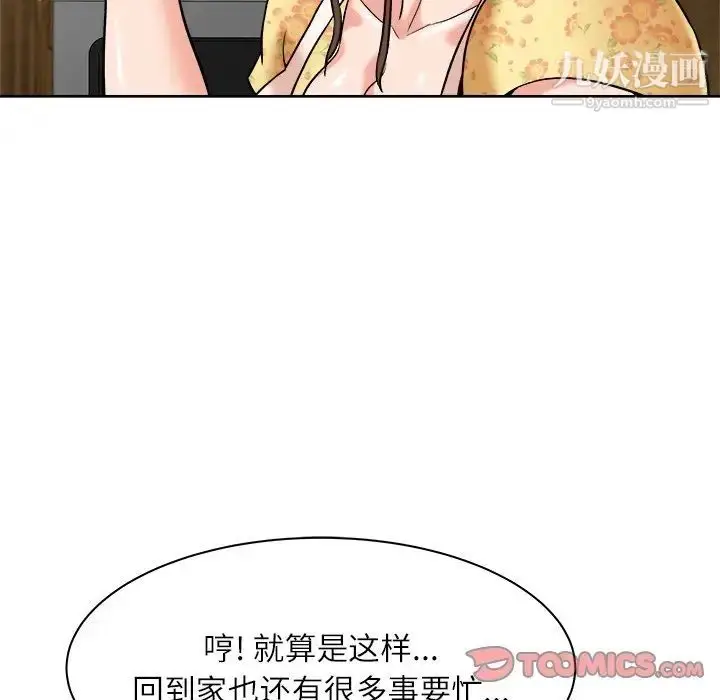 漫画《奴隶们》第7话第21张图
