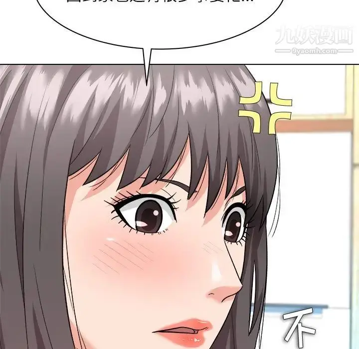 漫画《奴隶们》第7话第22张图