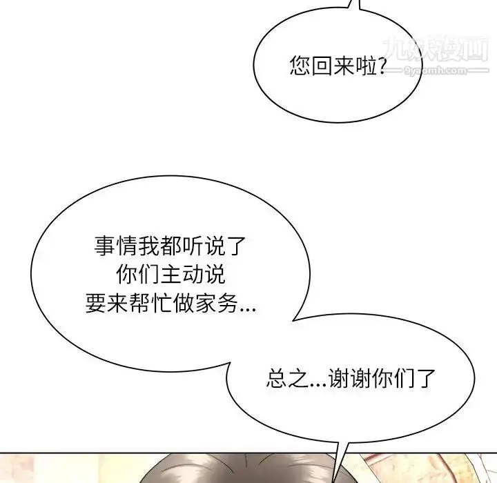 漫画《奴隶们》第7话第25张图