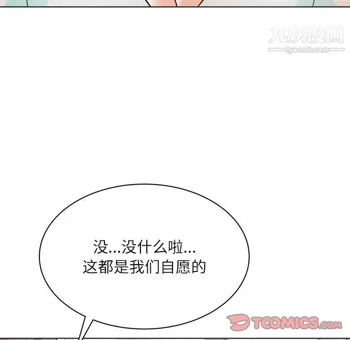 漫画《奴隶们》第7话第27张图