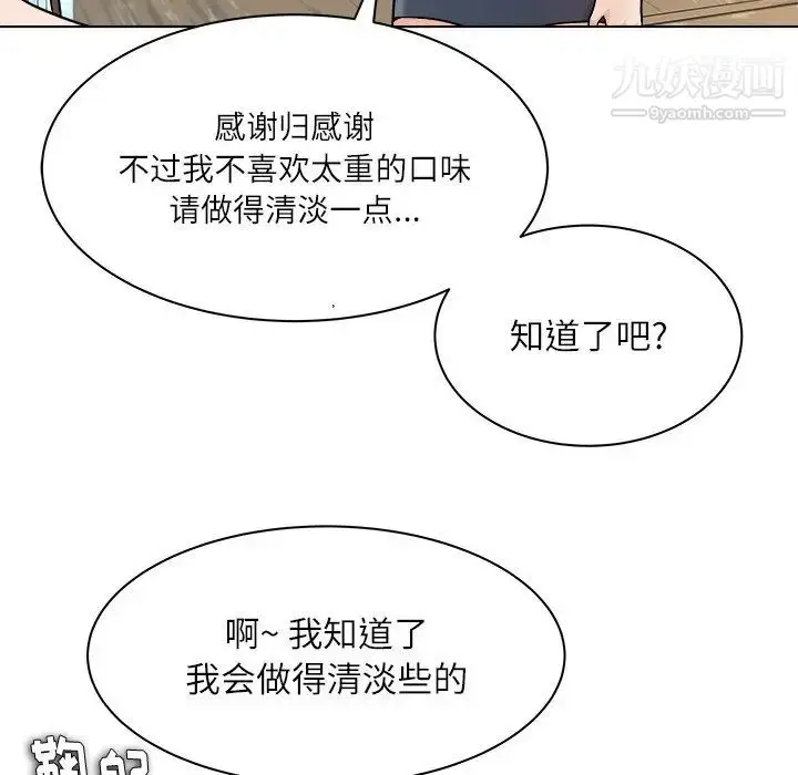 漫画《奴隶们》第7话第29张图