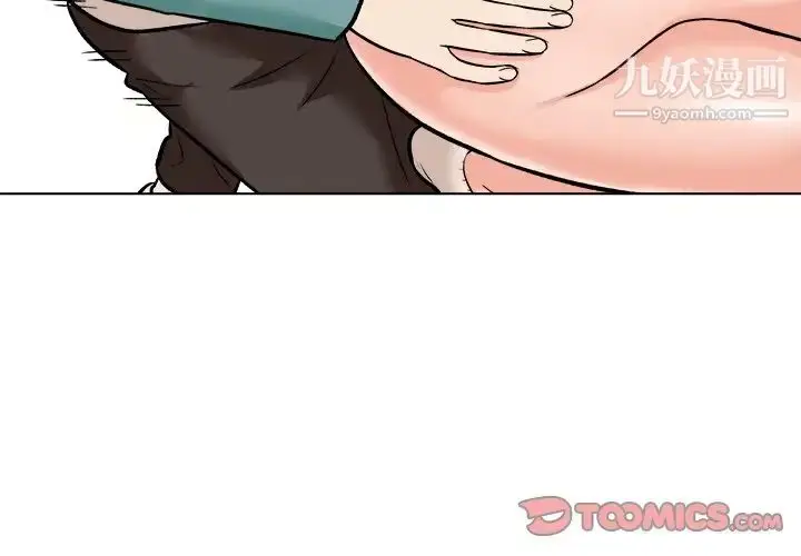 漫画《奴隶们》第7话第3张图