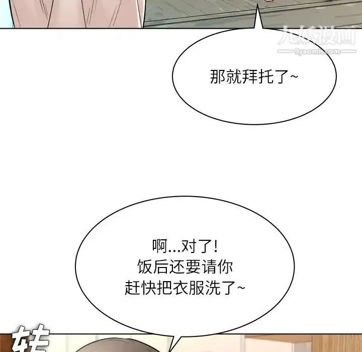 漫画《奴隶们》第7话第31张图