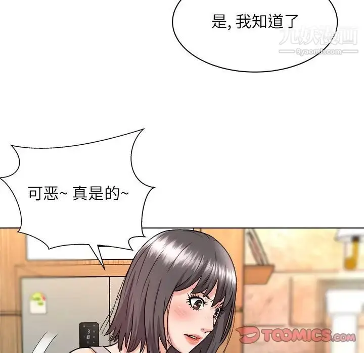 漫画《奴隶们》第7话第33张图