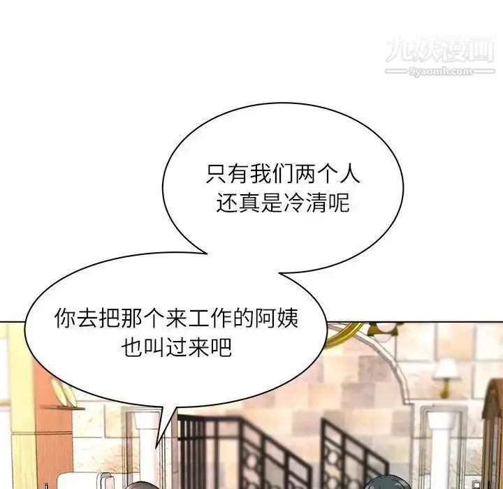 漫画《奴隶们》第7话第37张图
