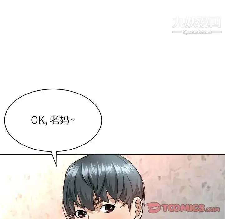 漫画《奴隶们》第7话第39张图