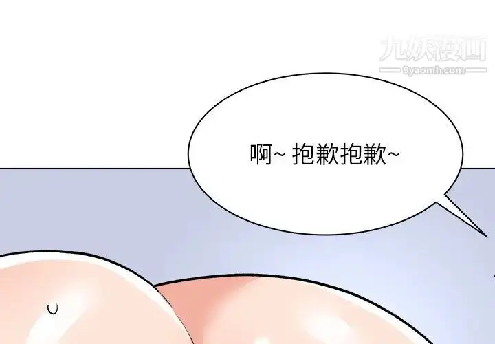 漫画《奴隶们》第7话第4张图