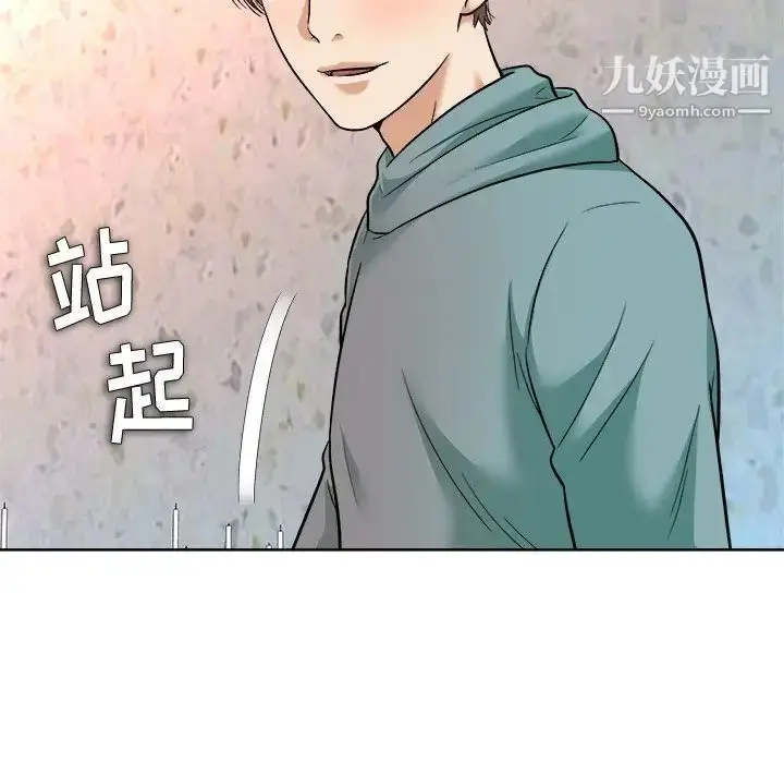 漫画《奴隶们》第7话第40张图