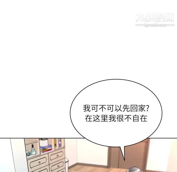 漫画《奴隶们》第7话第41张图