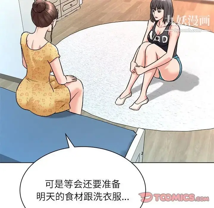 漫画《奴隶们》第7话第42张图