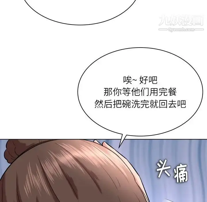 漫画《奴隶们》第7话第43张图