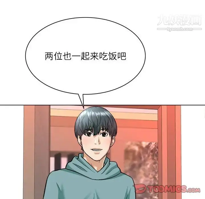 漫画《奴隶们》第7话第45张图