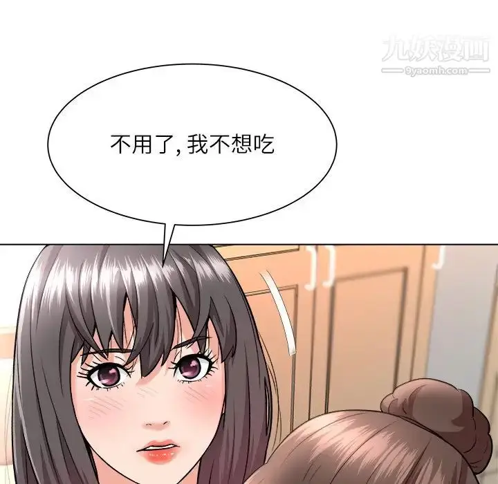 漫画《奴隶们》第7话第47张图
