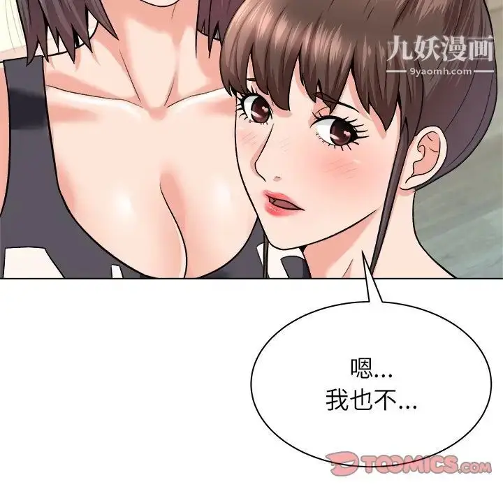 漫画《奴隶们》第7话第48张图