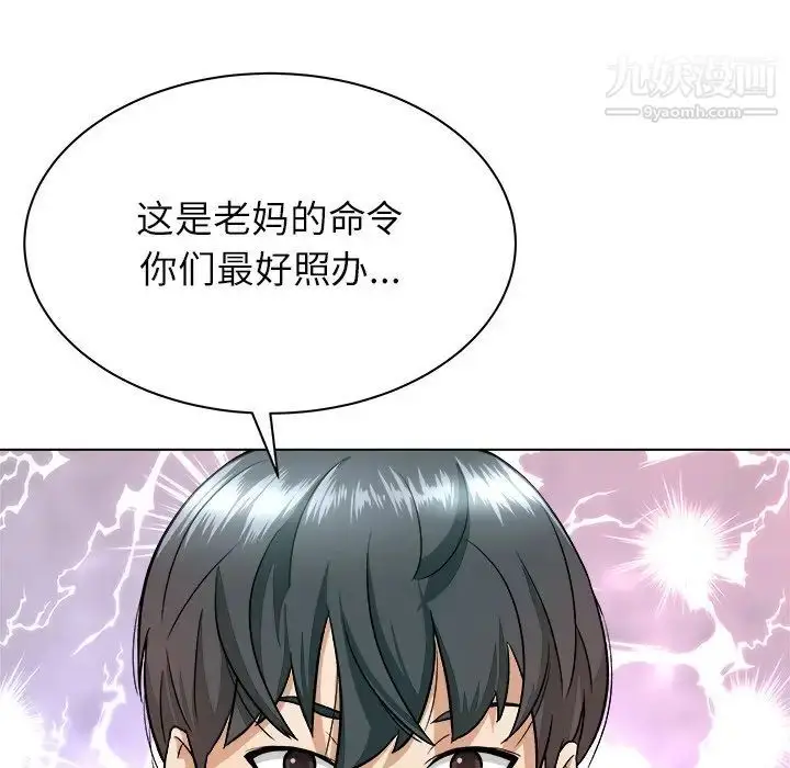 漫画《奴隶们》第7话第49张图