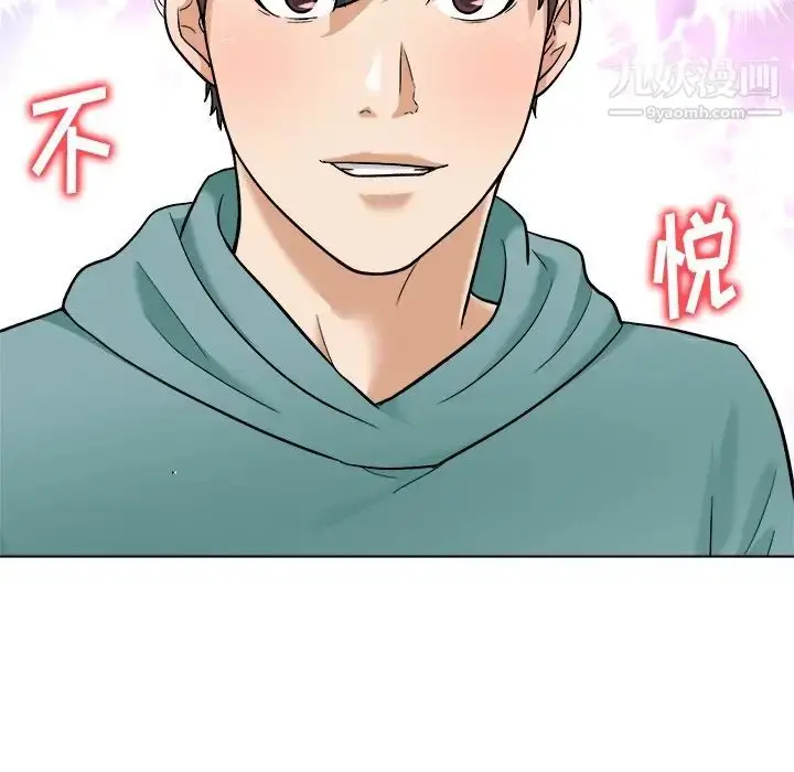 漫画《奴隶们》第7话第50张图