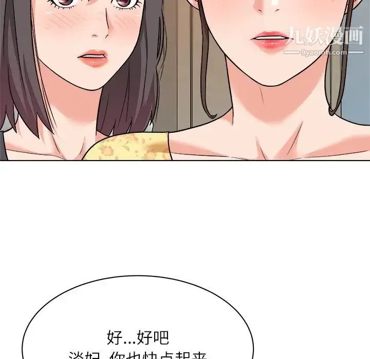漫画《奴隶们》第7话第52张图