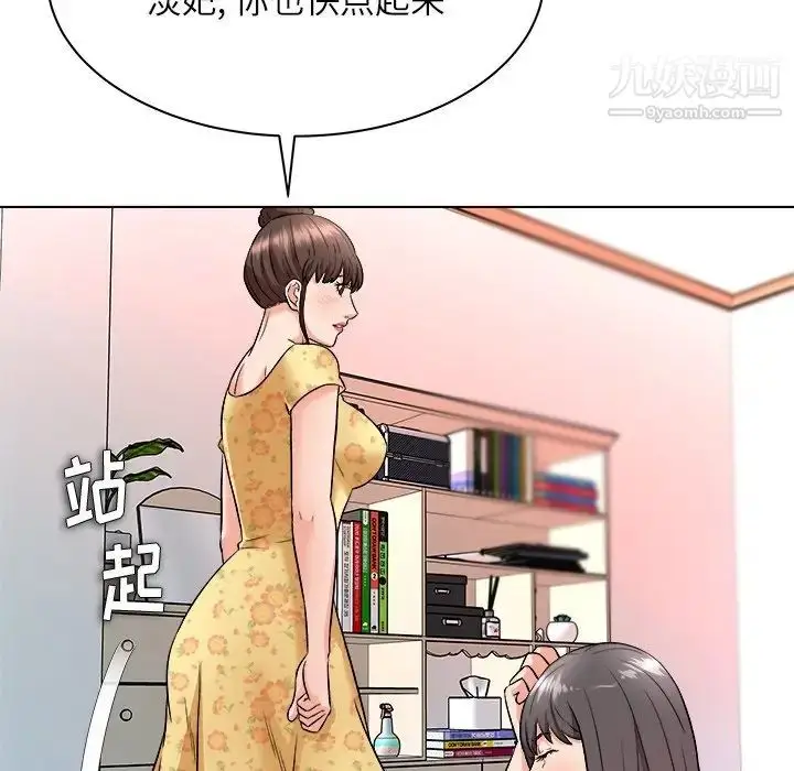 漫画《奴隶们》第7话第53张图