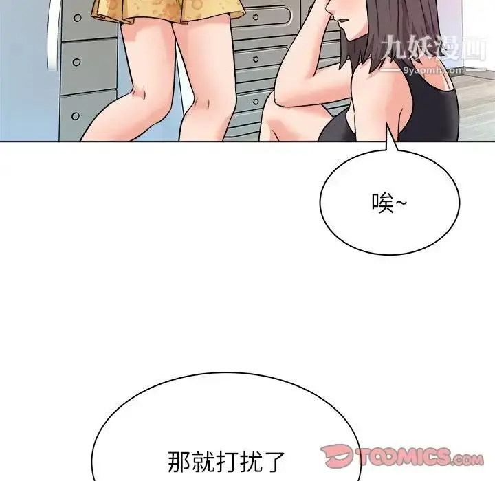 漫画《奴隶们》第7话第54张图