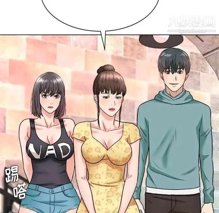 漫画《奴隶们》第7话第55张图