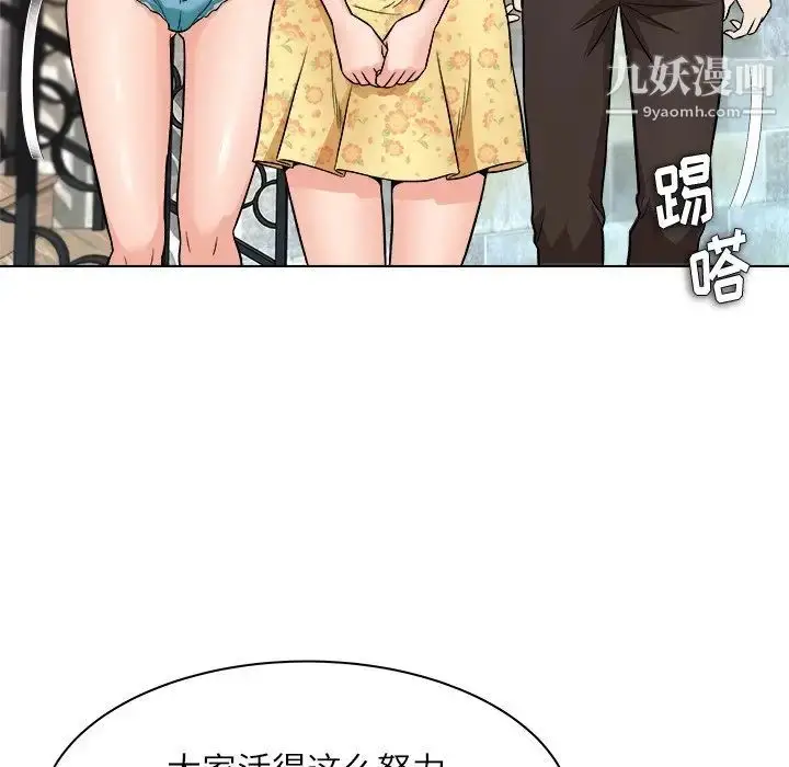 漫画《奴隶们》第7话第56张图