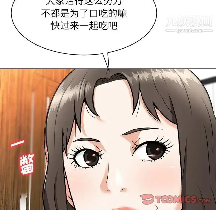 漫画《奴隶们》第7话第57张图